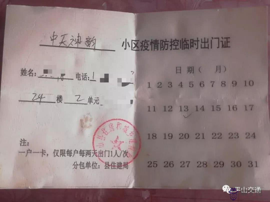疫情期間出入人員登記表:疫情防控期間學生因病缺課登記表
