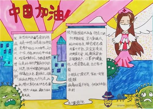 2020抗擊疫情作文500字：抗擊疫情感人的話有什麼？