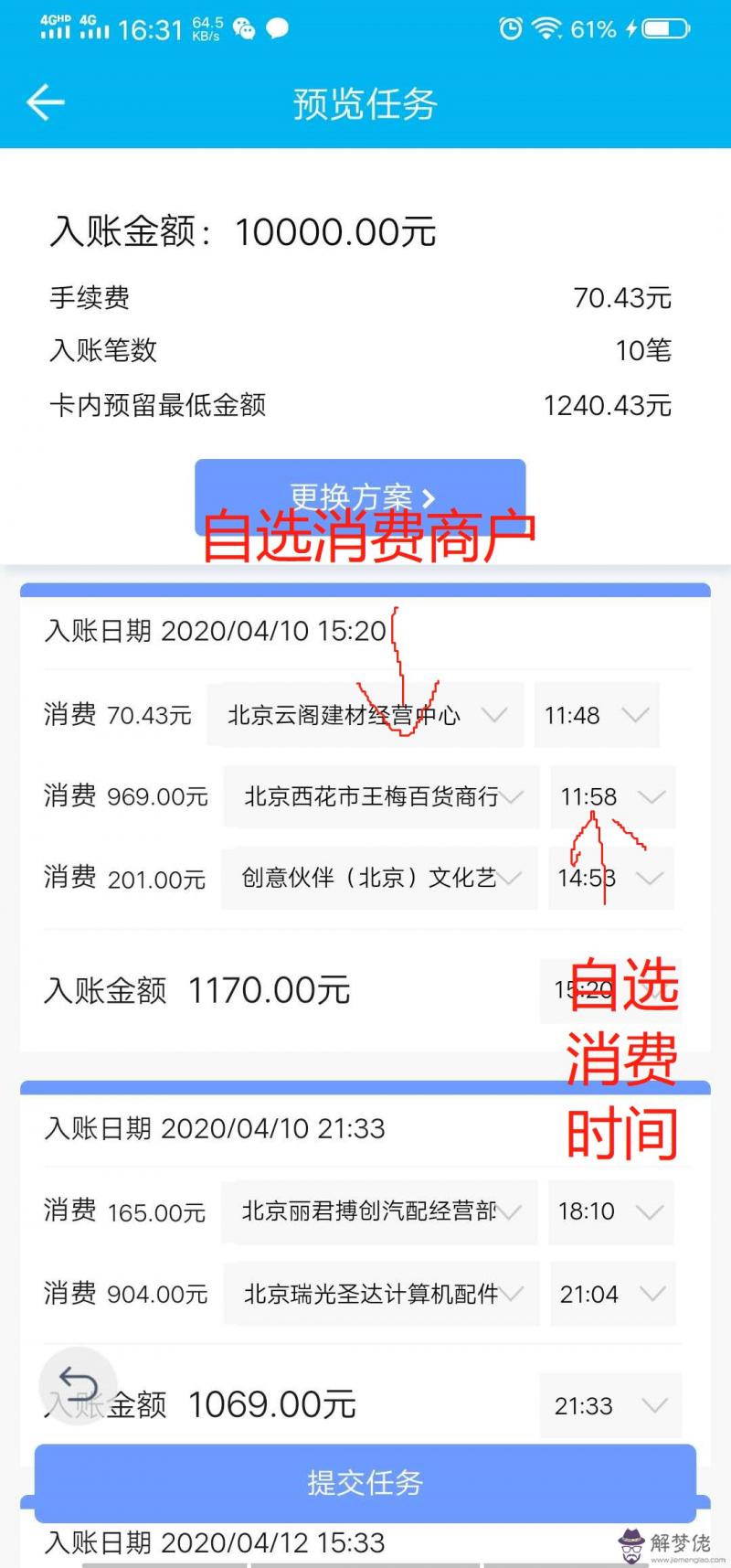 疫情期間因為失去了收人,導致逾期:能否申請提出個人住房公積金來償還信？
