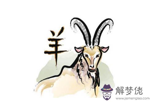 屬羊今年多大年齡2020:屬羊今年多大