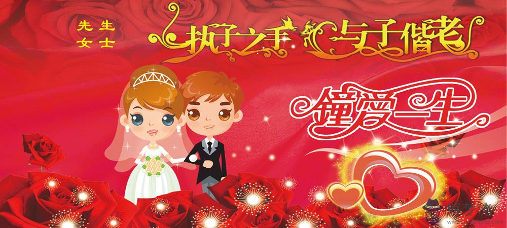 結婚祝福語大全簡短精辟:結婚祝福語