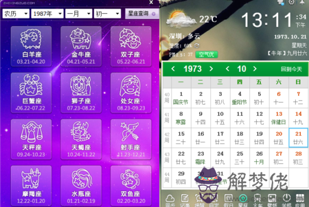 九月天秤跟十月天秤的區別:十月份出生的是什麼星座