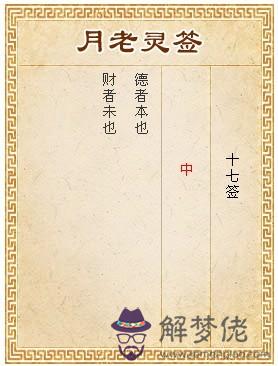 月老紅線:月老63簽子規半夜猶啼血,不信東風喚不回什麼意思?