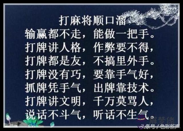 打麻將技巧十句口訣:在哪里可以找到打麻將技巧十句口訣?