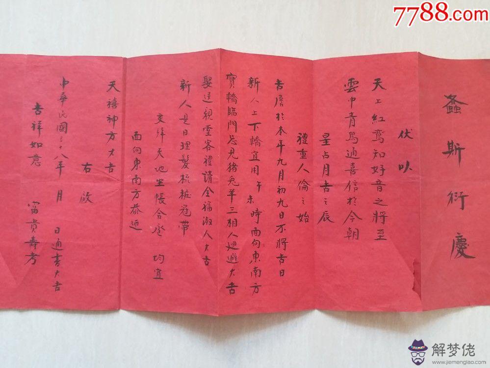 生辰八字預測你什麼時候結婚:生辰八字算結婚日期。看哪一天最適合我們