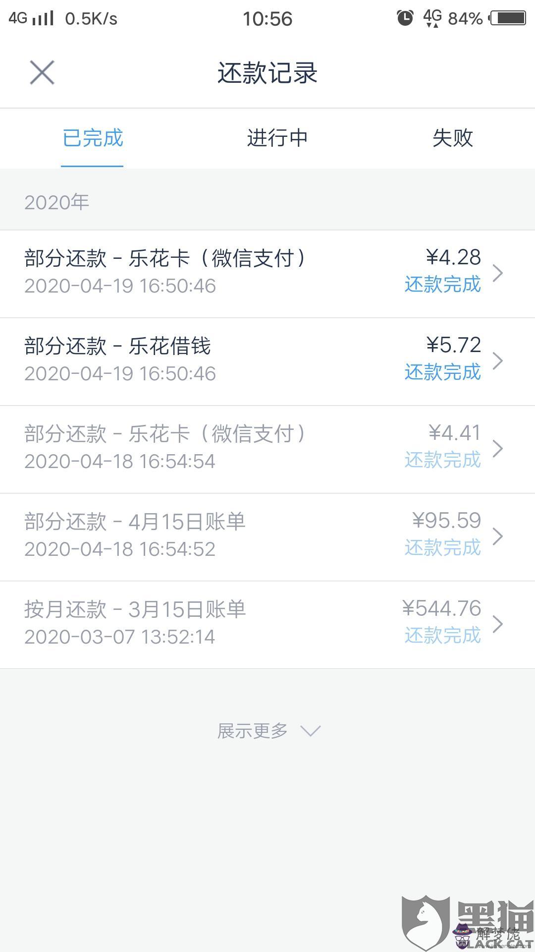 分期樂是正規的嗎會爆嗎:分期樂逾期多少天會打給緊急聯系人