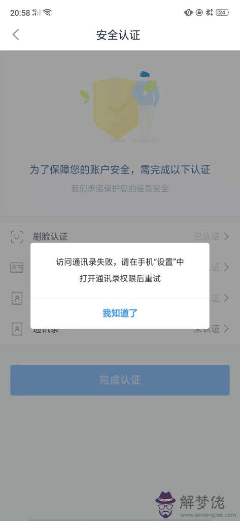分期樂背景調查后續會干嘛,會聯系到緊急聯系人還是的每一個人