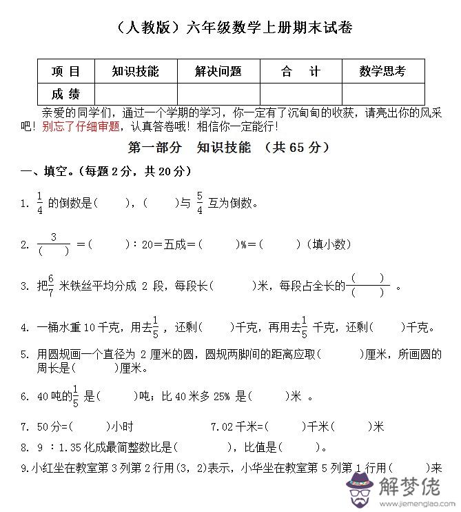 2000年屬什麼生肖:2000年的人是屬什麼生肖的?