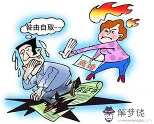 免費算兩人會不會離婚:免費算自己會不會離婚
