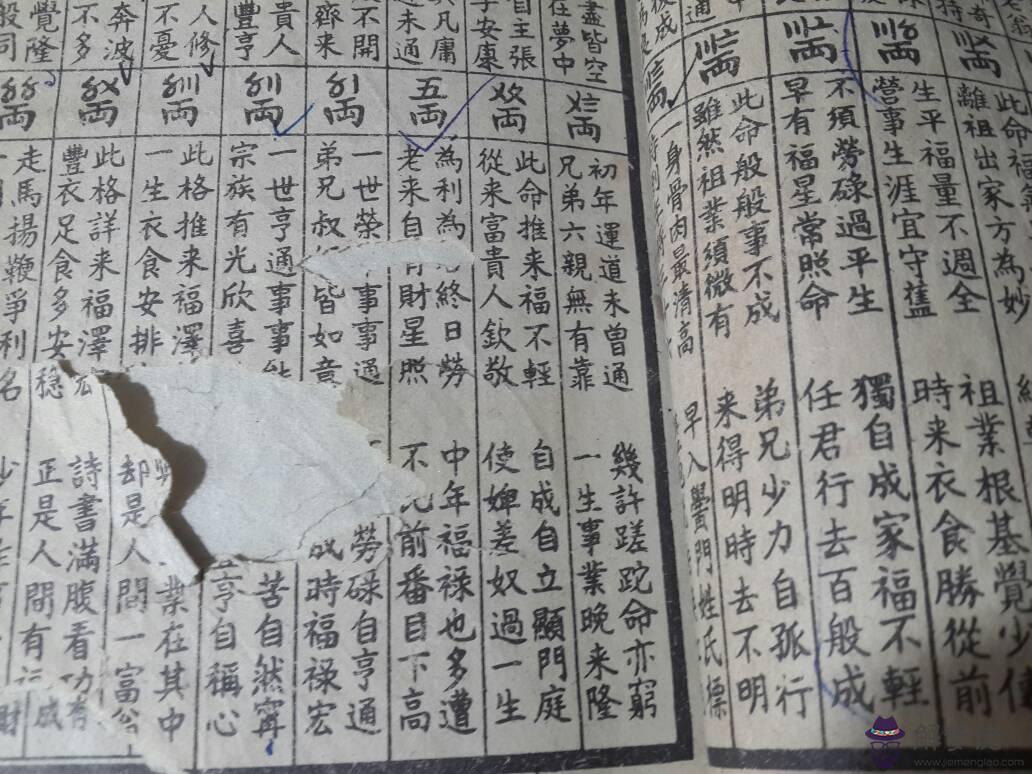 四兩九女命的姻緣:四兩九男娶四兩三女八字合嗎