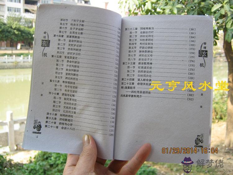 免費批八字最準的網站:生辰八字算命最準的免費網站