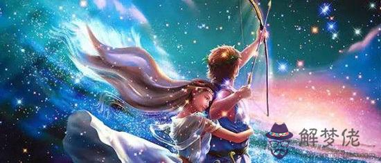 射手座配對星座:射手座男生和什麼星座女生最配?
