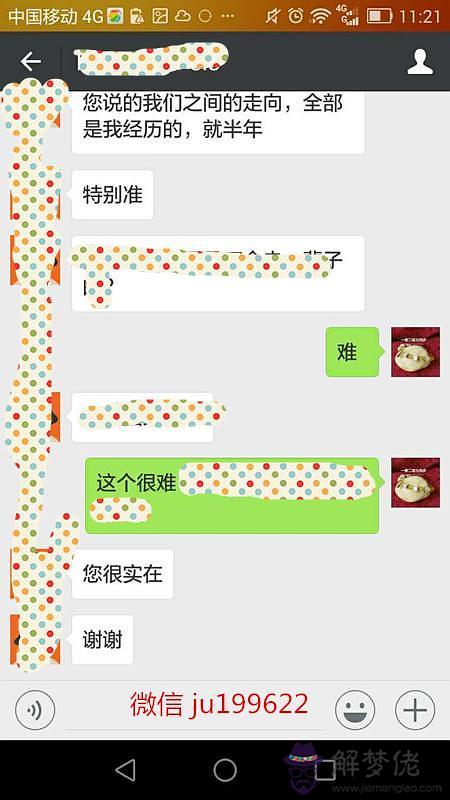 免費八字測正緣:八字測試正緣何時出現,八字看結婚年份,八字預測結婚