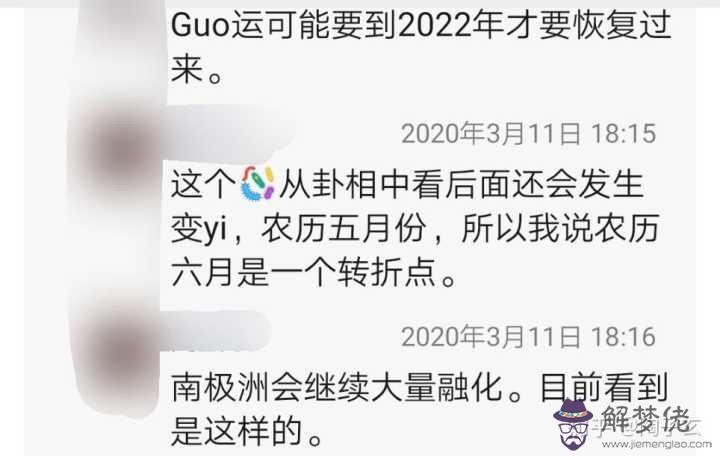 2020庚子年預測:2020庚子年農歷三月初九2時14分在五行中缺什麼?