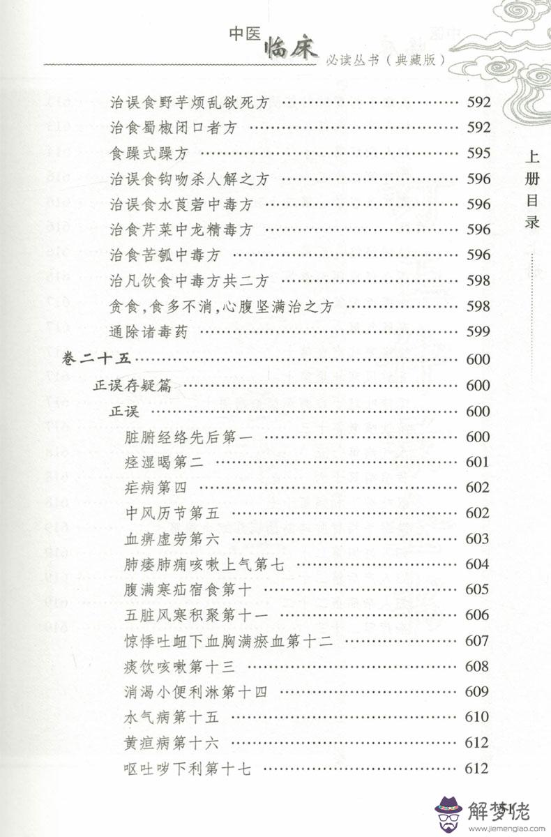上中下三等婚姻查詢表:性三品的上中下三等論