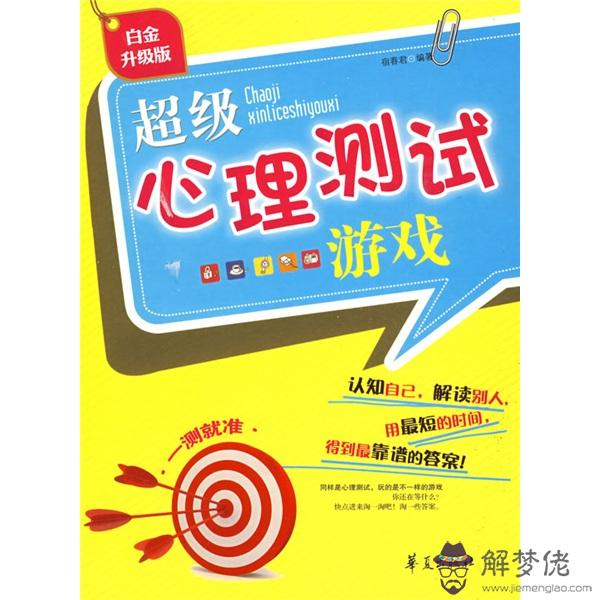 心里疾病測試:怎樣測試自己心理是否有病