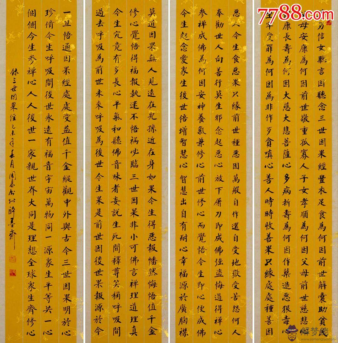 出生日期看算命：真的有嗎？