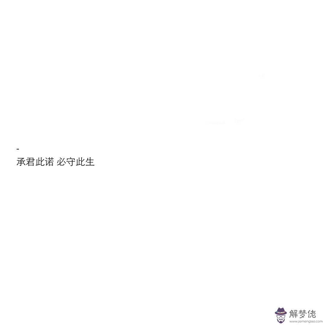 新婚祝福語八字押韻:朋友結婚二十周年的簡短祝福語怎麼寫啊?!