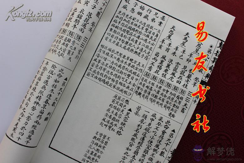 谷子算命免費三:離祖成家是什麼意思