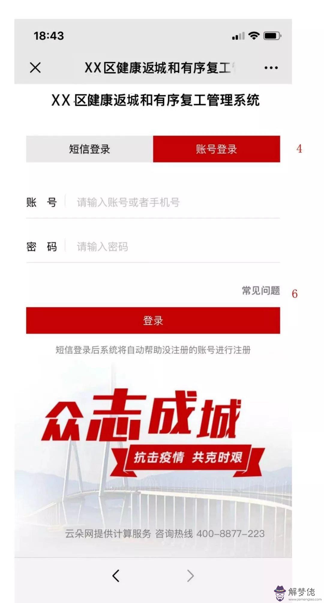 2020復工時間:2020復工復產方案