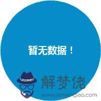 心理師月薪大概:心理醫生一個月工資是多少