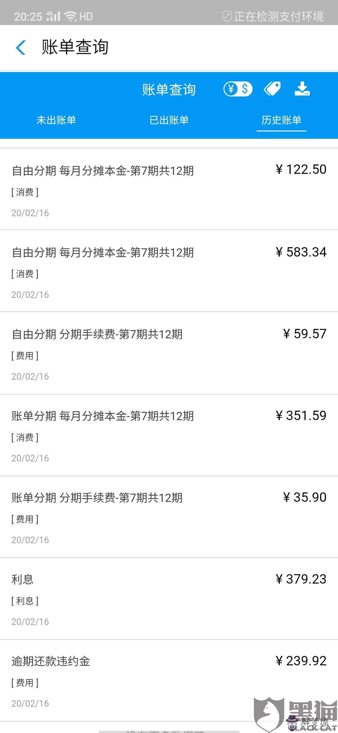 ,銀行,今年疫情期還沒有恢復正常營業,錢還一點沒有全部還掉,可以延期還款嗎?