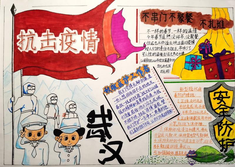 抗擊疫情手抄報圖片大全:傳染病手抄報
