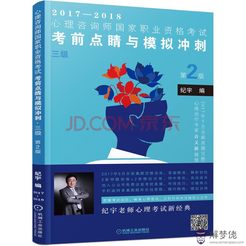 心理師證有用嗎:心理師有什麼用