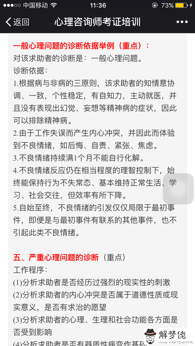 心理師證有用嗎:有了心理師的證找工作有用嗎