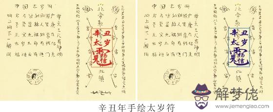 犯太歲是什麼意思如何化解太歲:犯太歲是什麼意思?