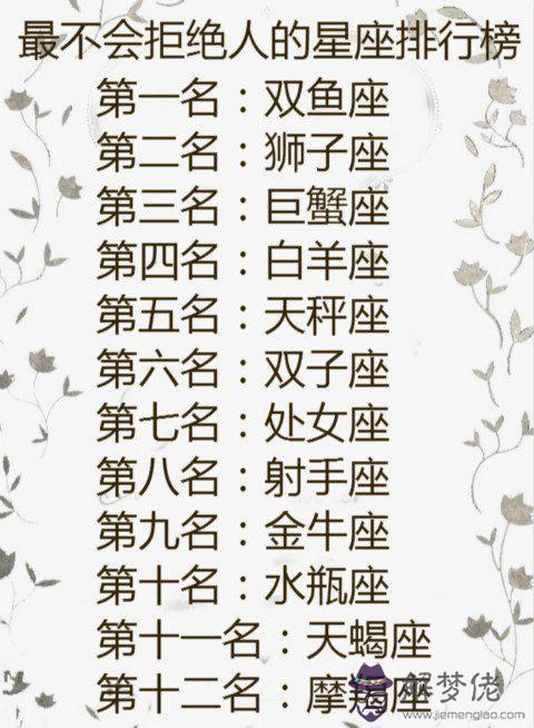 十二星座情商排名:誰是12星座中情商和智商的星座?