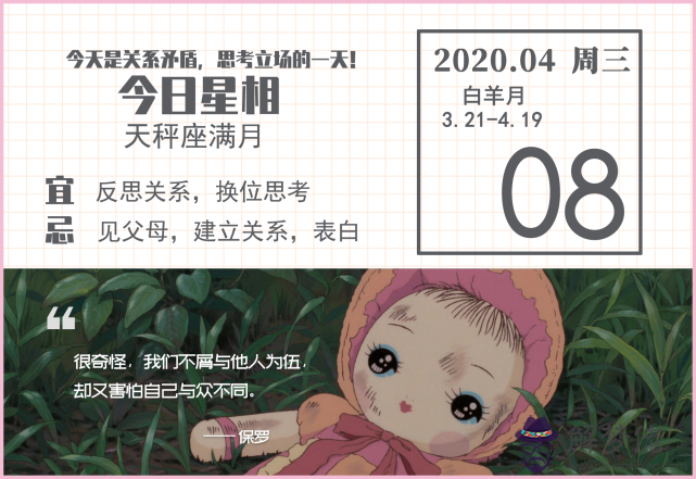 2020星座運勢最好排名:瑪法達2020年5月6日至5月12日12星座運勢?