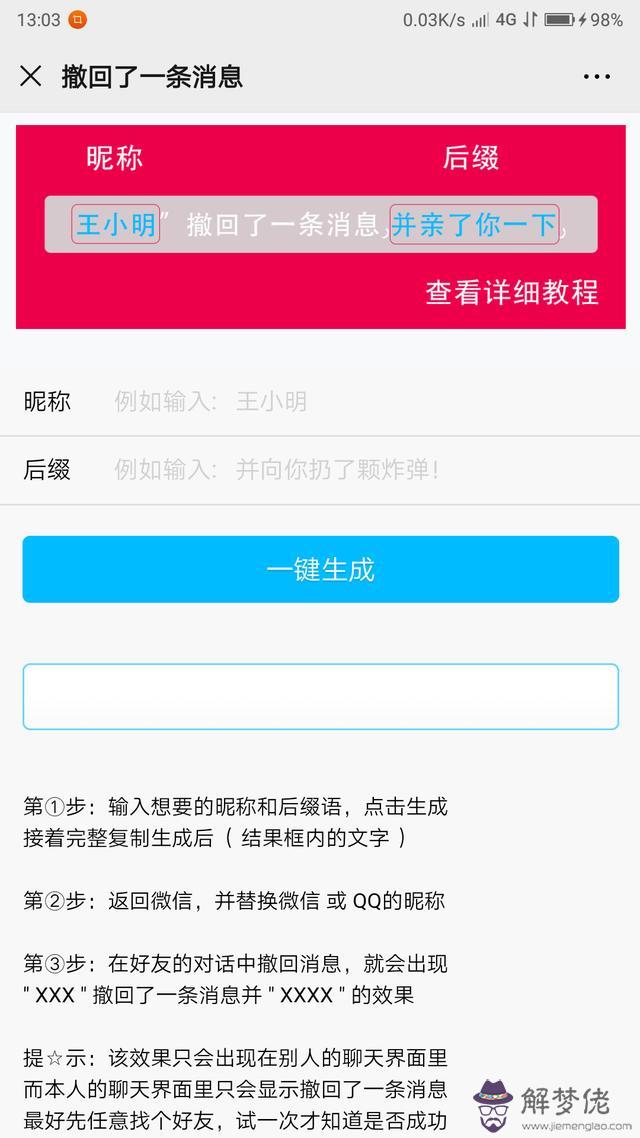 獨特的微信名字:好聽又特別的微信名字有哪些?
