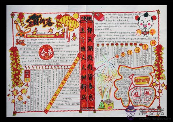 春節手抄報內容文字:春節手抄報內容