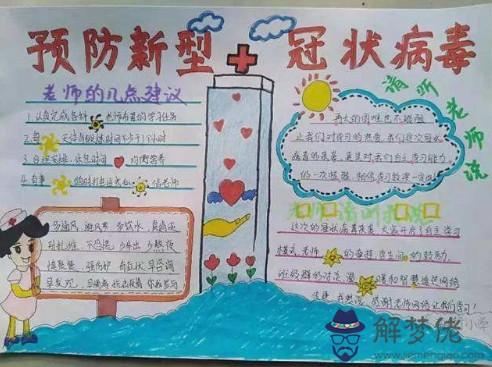 關于疫情的書信作文2020:央視新聞戰疫情特別報后感作文600字?