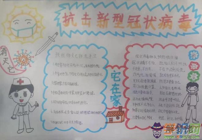 2020年戰疫情作文:2020年抗擊疫情個人事跡材料