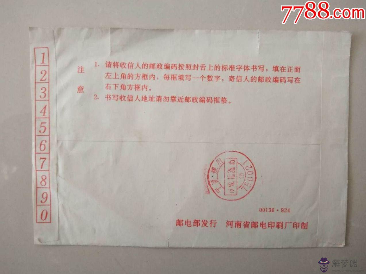 92年屬猴的是什麼命五行屬什麼:92年屬猴的是什麼命