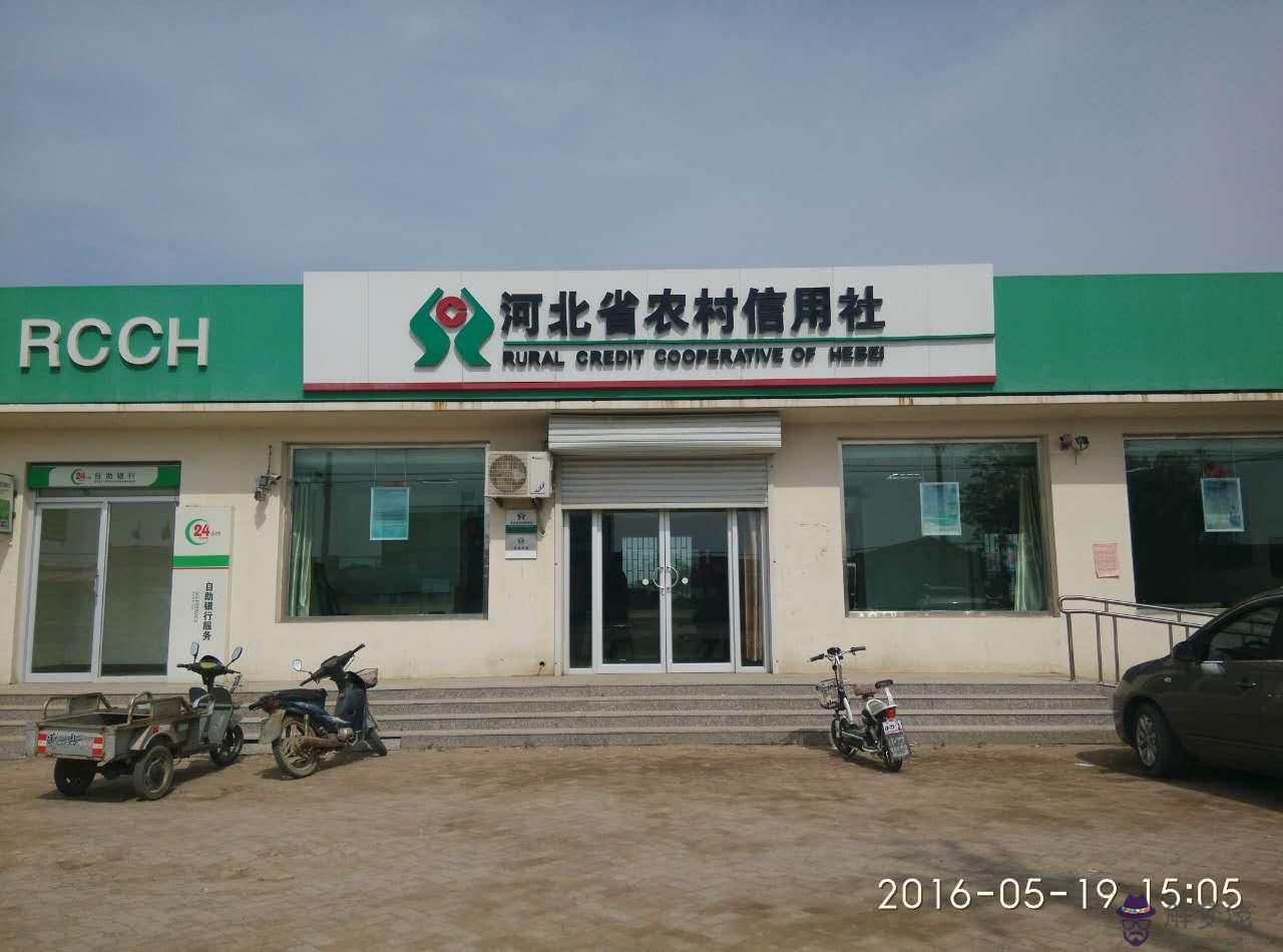 農村信用社客服是多少:農村信用社多少