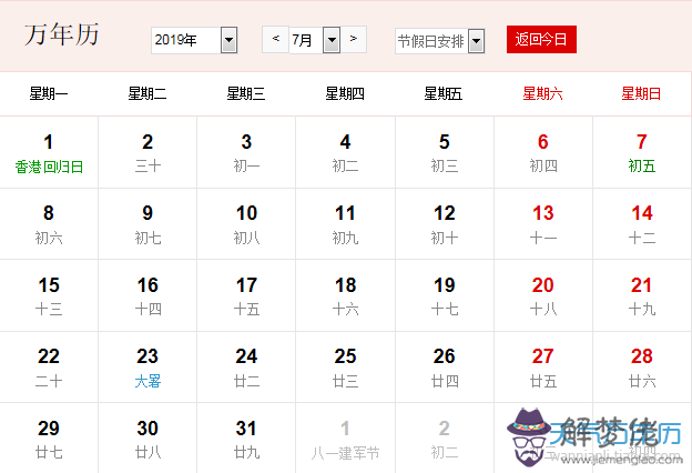 32歲屬什麼生肖:今年32周歲的人是哪年出生的?屬相是什麼?