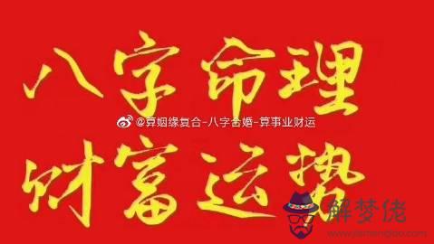 八字合婚婚期測算:八字合婚算婚期,馬上要訂婚了,需要算一個婚期出來。