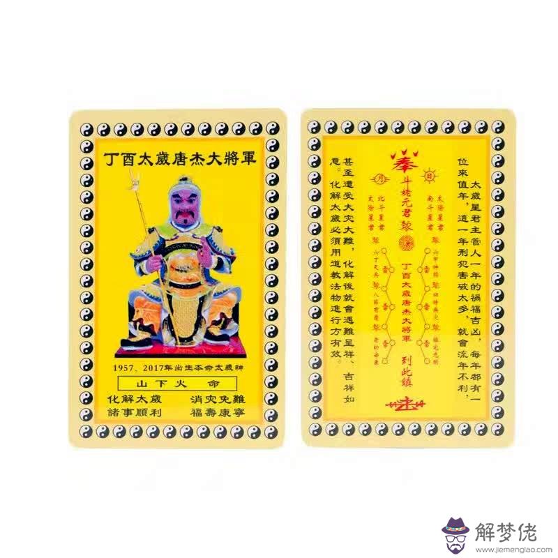 化解太歲最簡單的方法:怎樣化解太歲