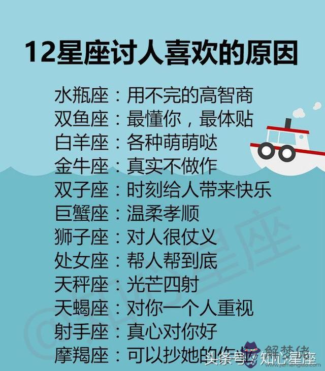 學霸星座排行:12星座誰是學霸?