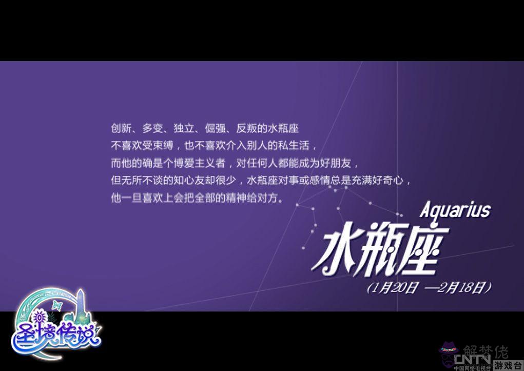 2020星座大預言水瓶座:水瓶座是什麼象星座