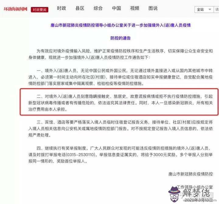 隔離治療費用誰承擔:集中隔離費用誰出?
