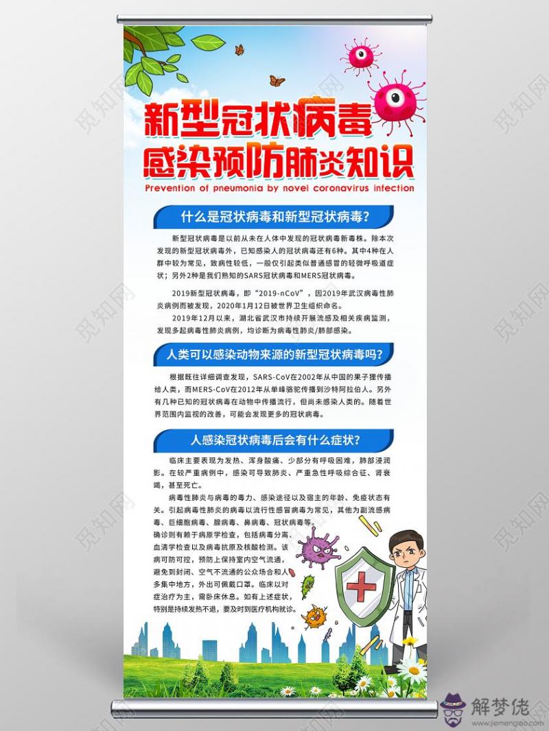 2020全球肺炎疫情最新:2020年1月26日澳門冠狀肺炎疫情?