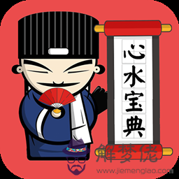 生辰八字測另一半家境:測生辰八字另一半