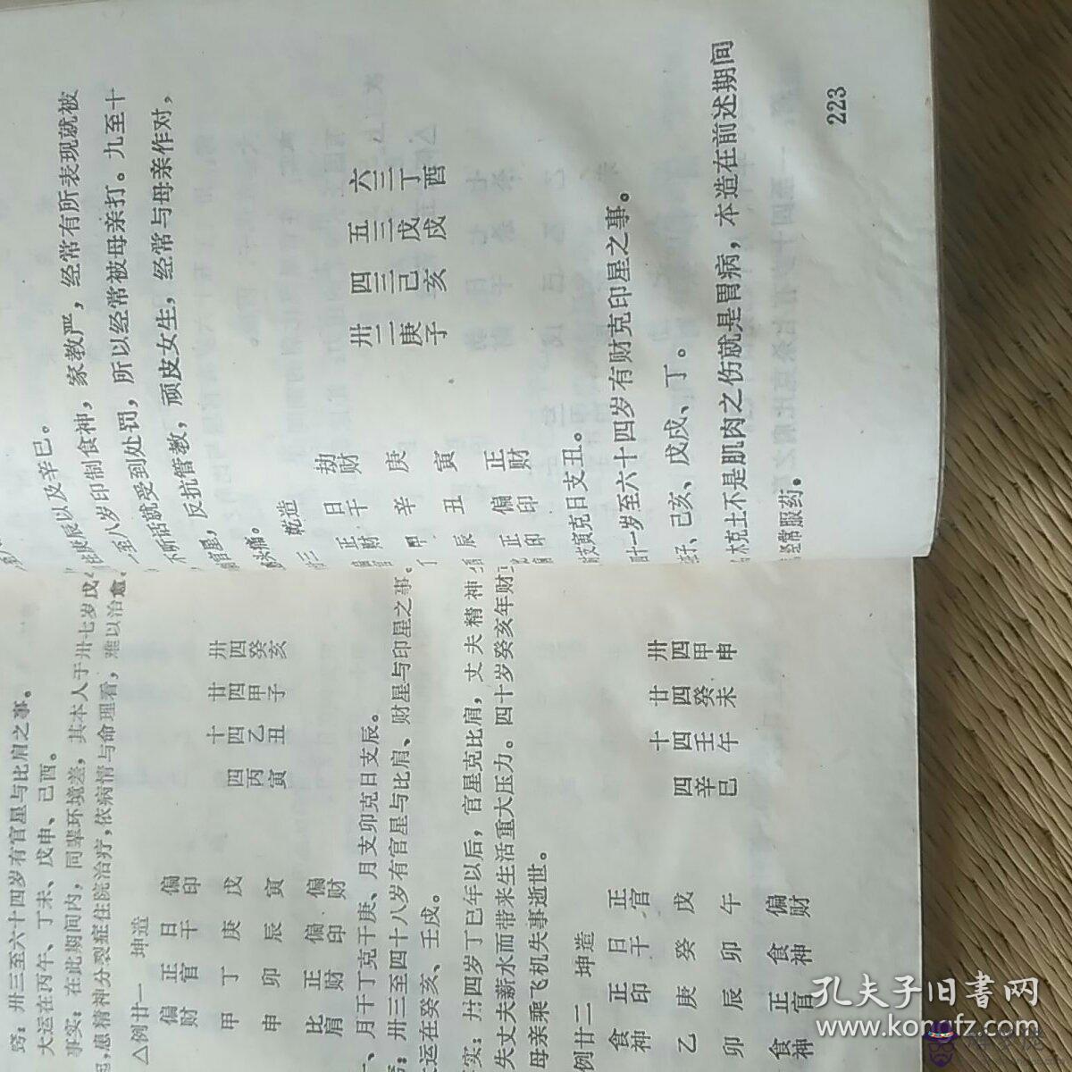 天煞孤星的生辰八字:什麼樣的人命犯天煞孤星