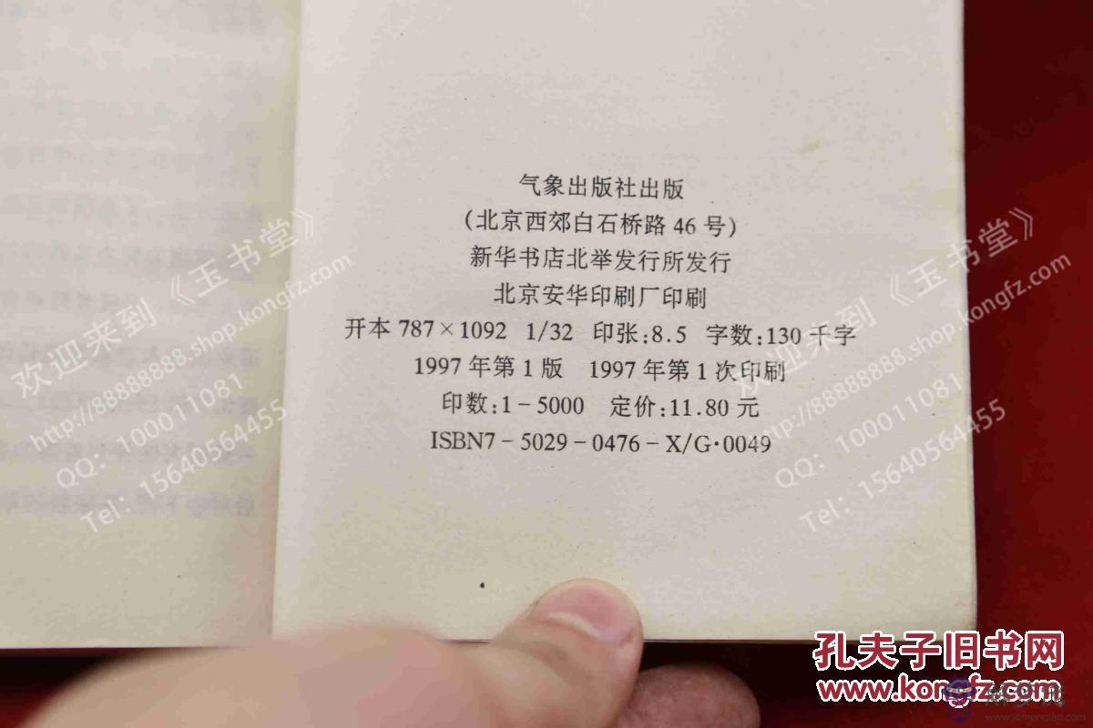 天煞孤星的生辰八字:哪有真正免費的算命網站