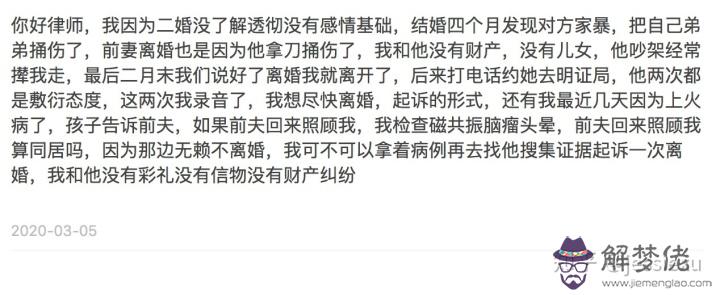 免費測離婚時間:什麼時候離婚心理測試
