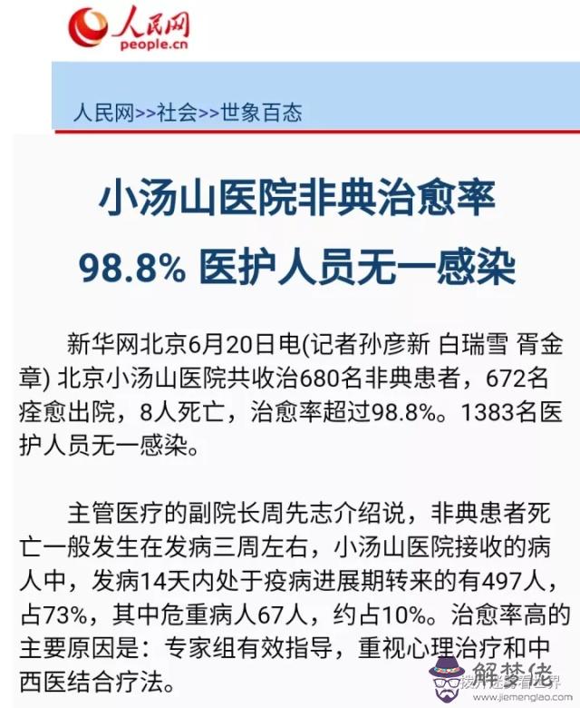 :那一年全國確認了多少病歷?